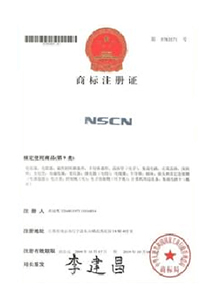 米兰电子商标注册证